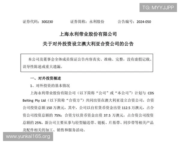 永利股份：行业发展与未来前景全面分析